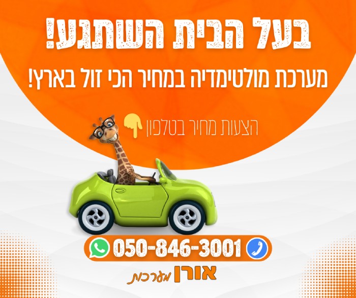 אורן מערכות