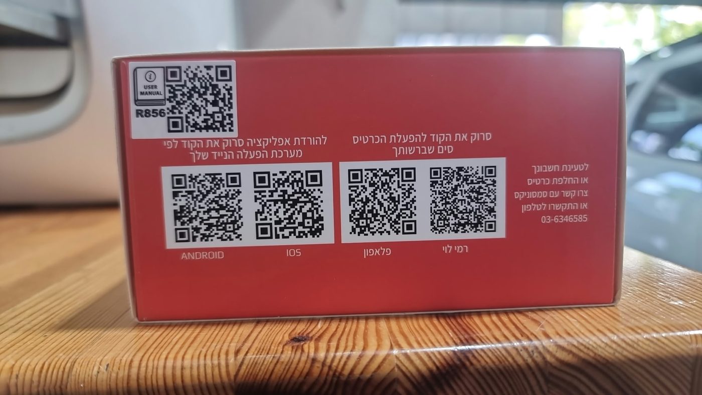 מצלמת דרך SAMSONIX R856 – מידע על האפליקציה
