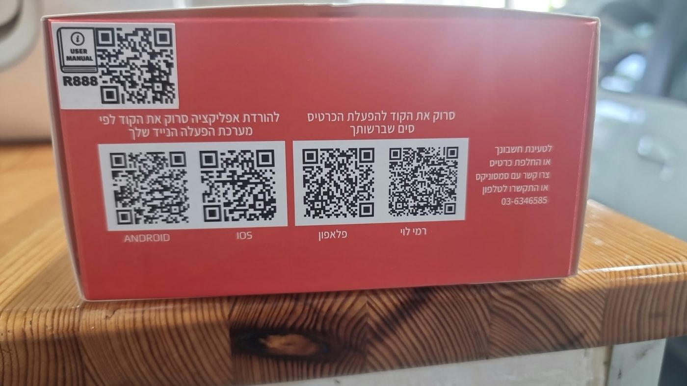 מצלמת דרך SAMSONIX R888 – מידע על האפליקציה